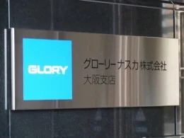 グローリーナスカ大阪支店