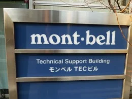 モンベルTECビル