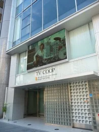 テレコープ（TV COOP）本社ビル