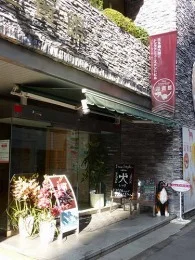 ドッグアミューズメント迎賓館