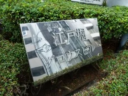 江戸堀グロウスビル