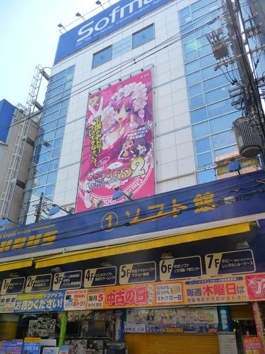 ソフマップなんば店 ザウルス1ソフト館