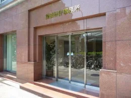 鎌田特許事務所