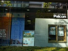 大成建設関西支店ビル