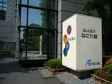 住友生命御堂筋ビル