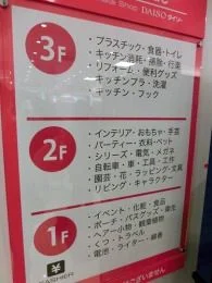 ダイソー心斎橋店