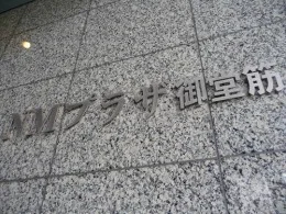 御堂筋MTRビル（旧・NMプラザ御堂筋）