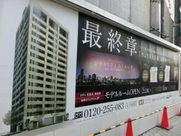 ウェリス大手前