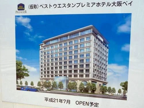 ベストウエスタンプレミアホテル大阪ベイ