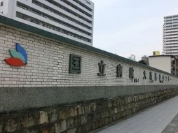 国立病院機構 大阪医療センター本館