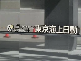 淀屋橋東京海上日動ビルディング3