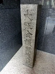 北浜一丁目平和ビル