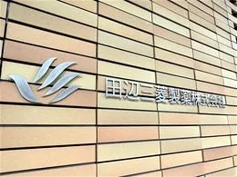 田辺三菱製薬 本社ビル