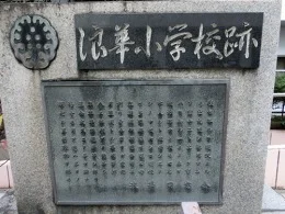 大阪市立東商業高校 跡地