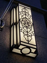 大阪信用金庫日本橋ビル