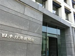 日本経済新聞社大阪本社ビル