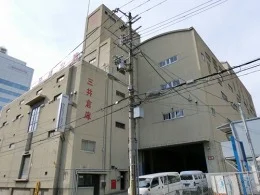 三井倉庫玉江町倉庫
