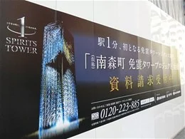 （仮称）南森町集合住宅新築工事