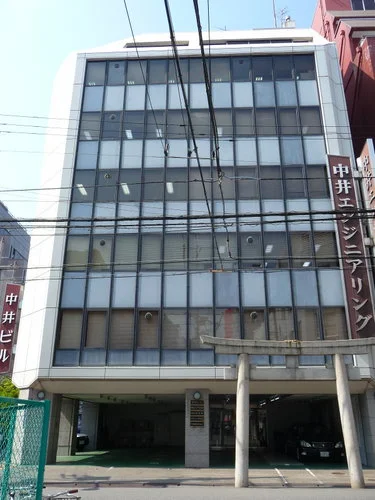 中井エンジニアリング本社（中井ビル）