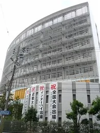 金蘭会高等学校・中学校校舎