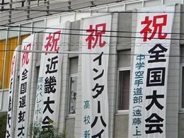 金蘭会高等学校・中学校校舎