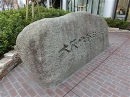 大阪ガス hu+gMUSEUM（ハグミュージアム）