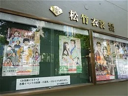 松竹大阪ビルディング