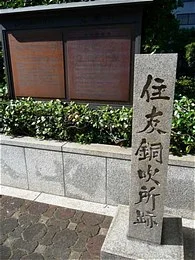 三井住友銀行大阪事務センター