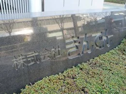 きんでん本社ビル