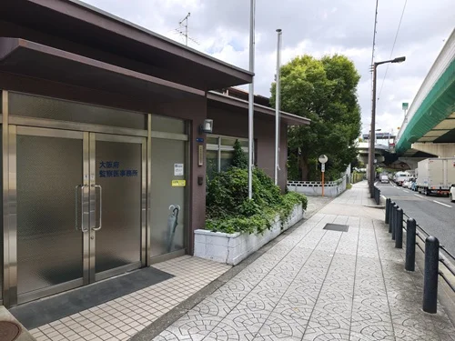 大阪府監察医事務所