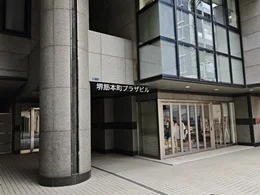 堺筋本町プラザビル