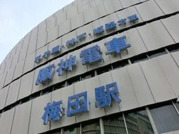 大阪神ビル（阪神百貨店梅田本店）10