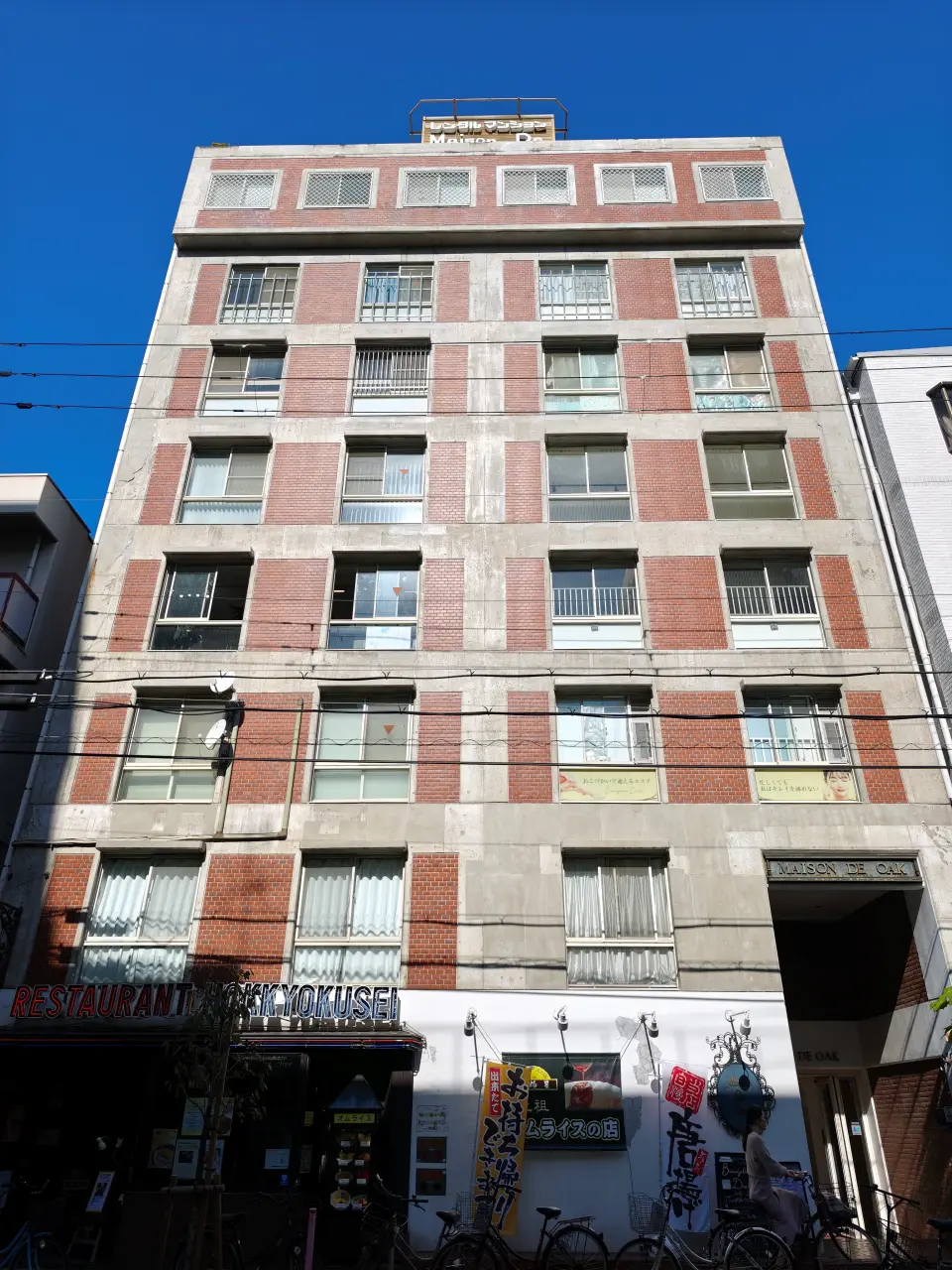 メゾンドオーク