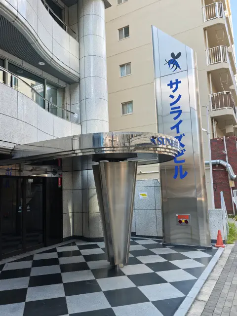 サンライズビル