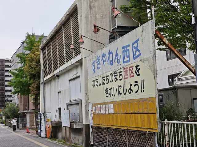 大阪市立西区民センター
