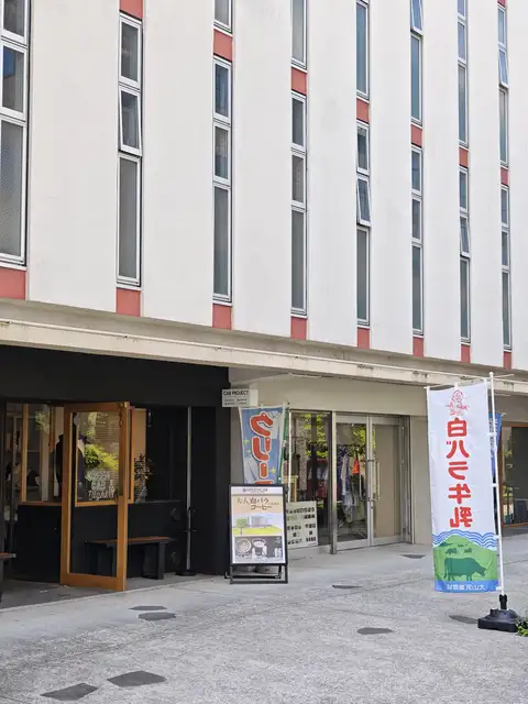 西長堀アパート