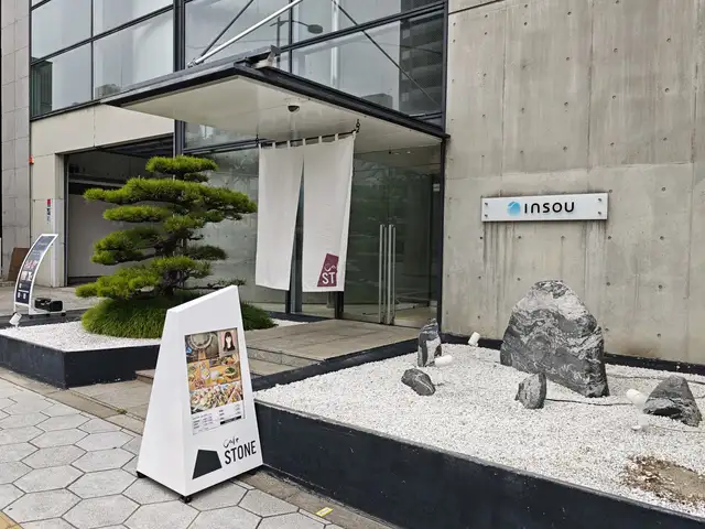 INSOUビル