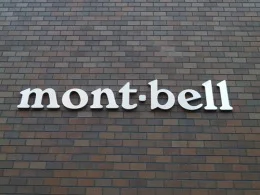 モンベル本社ビル