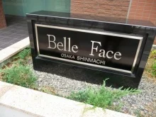 ベルファース大阪新町