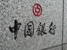 中国銀行大阪ビル2