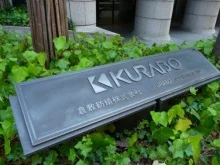 クラボウ本社ビル