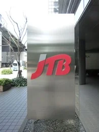 JTBビル