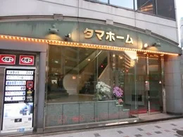 タマホーム大阪ビル