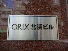オリックス北浜ビル