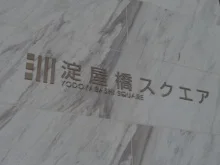 淀屋橋スクエア