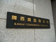 大阪堂島商品取引所