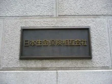 日本生命本店本館