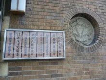 中央電気倶楽部