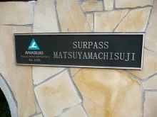 サーパス松屋町筋