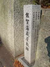 大阪高等・地方・簡易裁判所合同庁舎7